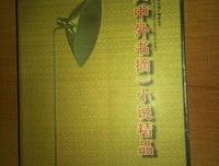 最全的《1Q84》小说书摘大全