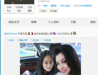 前男友的妻子说：“我老公可以借你用一段时间。”