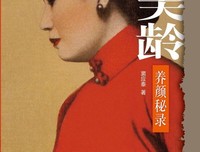 关于“读书养颜