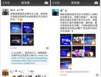 星游记经典语录