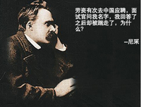 尼采名句欣赏