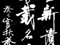 张载名言名句