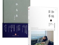 《日和手帖——一百万种为子物不法》的句子