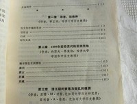 牛史·晚清篇读后感精选10篇