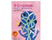《分心不是我的错》读后感10篇
