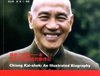 蒋介石画传读后感10篇
