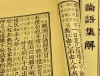 无违于礼斯为孝 | 论语心解021