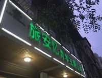 有关郭安忆的句子