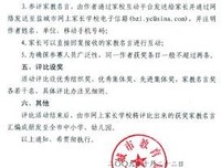 家庭教师经典名句