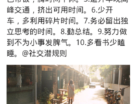 人生心语