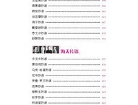 大用开家觉家觉名句的句子