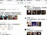 我不会再偷窥那些屏蔽了的朋友圈。