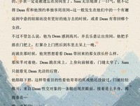 最全的《暗涌》小说书摘