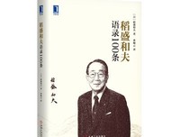稻盛和夫的实学经典读后感10篇