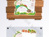 创意者说读后感10篇