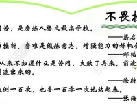 大一日记32——无畏失败