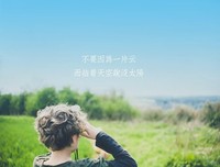 旅心得会优美的句子
