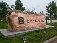 2018秦简名人名言