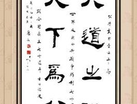 最全的《礼记》名句欣赏大全