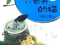 《最后一只猫》经典读后感10篇