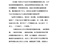 《官路十八弯》经典读后感10篇