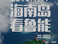 一个始终走在历史前沿的人