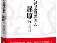 有关屈原的句子