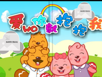 “爱我你就抱抱我。”