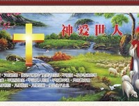 最经典的耶稣经典句子