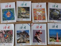 最新的《读者》经典句子