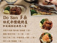 《多桑》经典观后感集