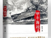 《北洋水师的最后一百天》读后感10篇