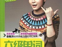 英语大王思思来了读后感10篇