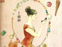 文艺风象·假妆经典读后感10篇