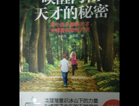 要想改变孩子，请先改变自己