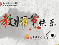 关于大老师的优美句子