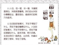 有关皮克的美文美句摘抄