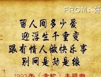 最经典的《青蛇》佳句摘抄