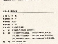 《蒙田论人生》读后感10篇