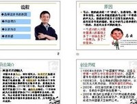 《这才是马云》读后感10篇