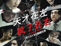 边了来多没觉在左 疯子在右的句子
