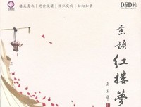 有关红楼梦的句子