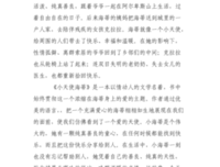 天使在消失读后感精选10篇