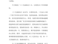 《垃圾车法则》读后感精选10篇