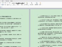 告白的句子