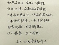 相遇的彼此名句欣赏