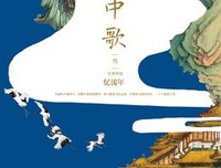 忆流年