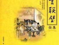 关于拾得的格言