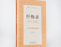最全的《忏悔录》经典语句大全