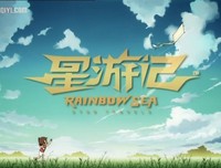 最新的《星游记》经典句子大全